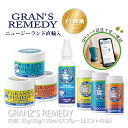 グランズレメディ GRAN'S REMEDY 消臭 グッズ パウダー 50g/35g/120ml オリジナル(レギュラー)/クールミント/フローラル 正規品 QRコード付 並行輸入品 PL保証 フットパウダー 足 臭い グッズ