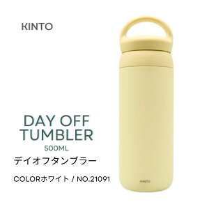 KINTO fCIt^u[ 500ml@zCg 21091 p TCNO EH[LO EH[^[T[o[ 􂢂₷  Vv ʋ