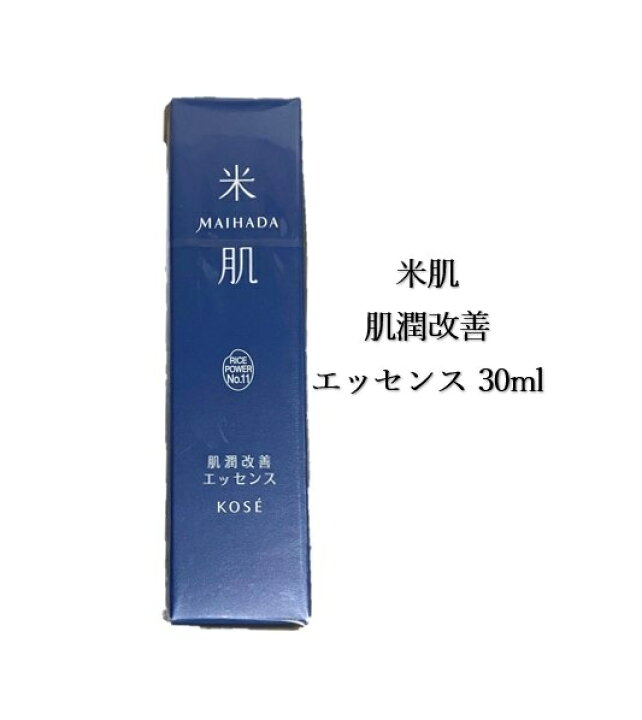 楽天市場】米肌 MAIHADA(マイハダ) 肌潤改善エッセンス 30ml 薬用保湿 