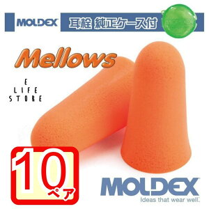 fbNX  [ 10yA P[Xt MOLDEX Mellows moldex Moldex ToQ?   h  ړ W  ׋ H 