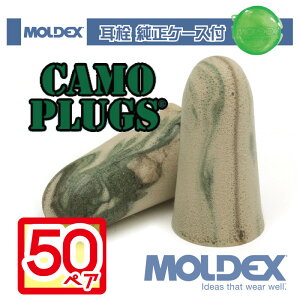 fbNX  JvO 50yA P[Xt MOLDEX Camo Plugs moldex Moldex K戵X   h  ړ W  ׋ H 