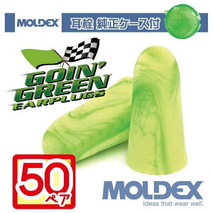 yyVC[OXӍՊJÒI11/16 23:59܂ŁzfbNX  S[CO[ 50yA P[Xt MOLDEX Goin' Green moldex Moldex   h  ړ W  ׋ H 