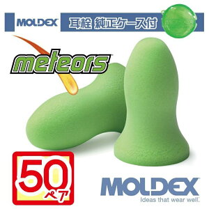 fbNX  eI 50yA P[Xt MOLDEX Meteors moldex Moldex K戵X   h  ړ W  ׋ H 