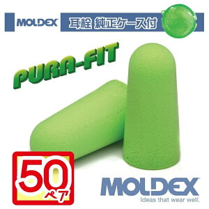 fbNX  stBbg 50yA P[Xt MOLDEX PURA-FIT moldex Moldex K戵X   h  ړ W  ׋ H 