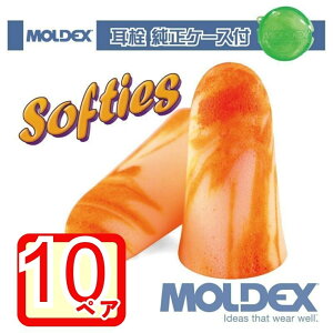 fbNX  \teB[ 10yA P[Xt MOLDEX Softies moldex Moldex ToQ?   h  ړ W  ׋ H 