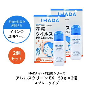 �y2�Z�b�g�z�C�n�_ �A�����X�N���[�� EX 50g�@��E���p �X�v���[�^�C�v �~�X�g �ԕ� �E�C���X PM2.5 �t���}�� �ȒP ��y �j�� ���r�� �X�g���X �΍� ��������