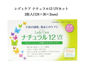 yyVX[p[Z[ȃN[|zzzMl} fBPA i`12 UVJbg 2(124×30×2mm) Ki QRR[h 鉤؊J p  ی Lady Care 