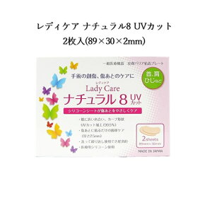yyVX[p[Z[ȃN[|zzzMl} fBPA i`8 UVJbg 2(89×30×2mm) Ki QRR[h 鉤؊J p  ی Lady Care 