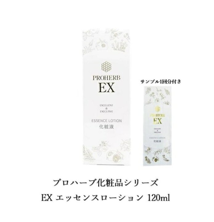 楽天市場】プロハーブ EX エッセンスローション 120ml サンプル1回分 