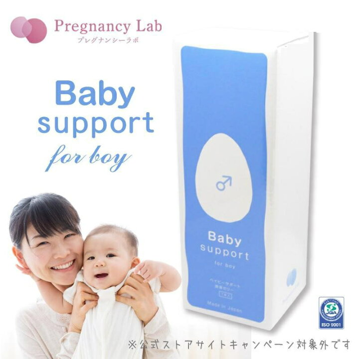 楽天市場】ベイビーサポート ボーイ 潤滑ゼリー 7本入り 男の子 妊活 