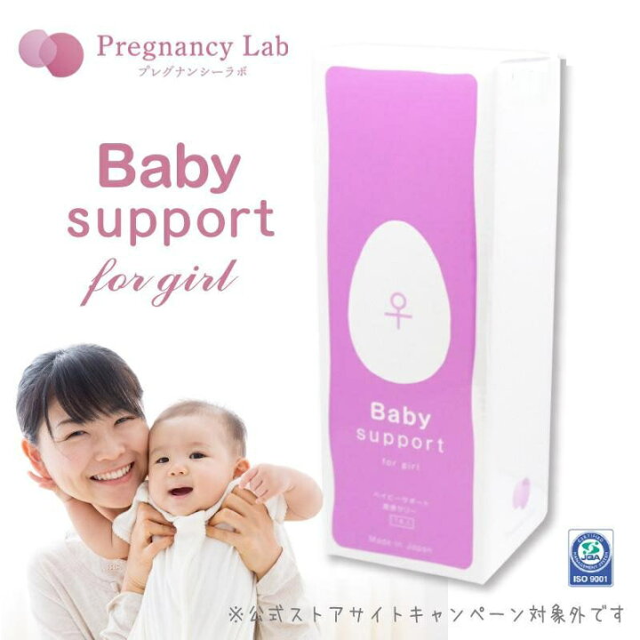 楽天市場】ベイビーサポート ガール 潤滑ゼリー 7本入り 女の子 妊活 