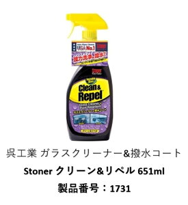 H ^1731 KXN[i[&R[g Stoner N[&y651ml    NAȎE S^] ̖h~ ~J  J[pi 