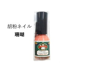 胡粉ネイル 珊瑚 さんご 10ml 上羽絵惣 プチギフト プレゼント かわいい マニキュア おしゃれ 推し活 色 カラー コーデ おそろい 職場