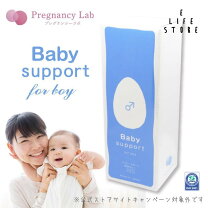 楽天市場】産み分け ゼリー ベイビーサポート ボーイの通販