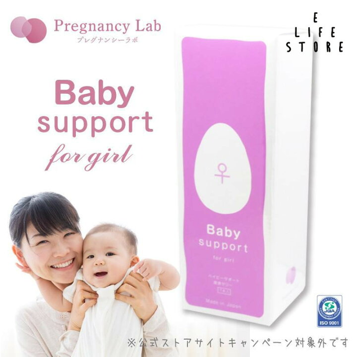 楽天市場】ベイビーサポート ガール 潤滑ゼリー 7本入り 女の子 妊活 