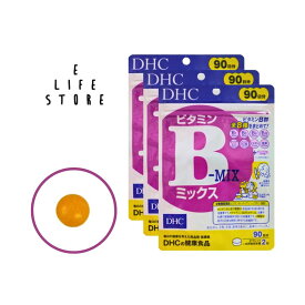 【3袋セット】DHC ビタミンBミックス徳用90日分 タブレット 1日2粒 栄養機能食品 必須ビタミンB群全8種 美容 疲れ ハリ みずみずしさ 男女 ポスト投函