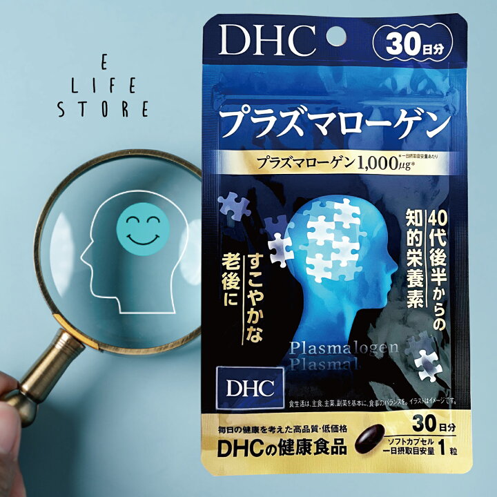 楽天市場】DHC プラズマローゲン 30日分 1,000 すこやかな老後に 40代 