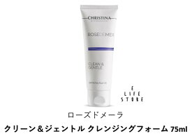 クリスティーナ ローズドメーラ クリーン＆ジェントル クレンジングフォーム 75ml ROSE DE MER CLEAN&GENTLE 肌荒れ 予防対策【使用期限2025.11】 送料無料