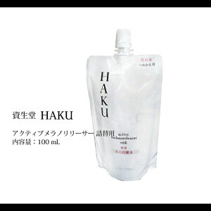  HAKU nN ANeBum[T[100ml lւ pϐ L4MSK j} V~ ΂  Ȃ߂炩 邨Z 