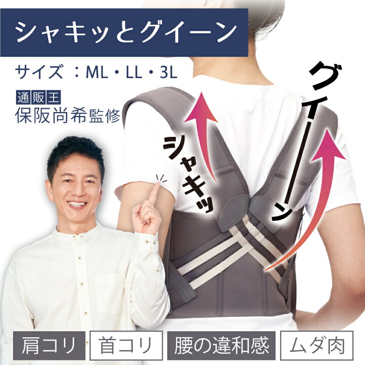 保阪流 シャキッとグイーン｜テレ東マート シャキッとグイーン