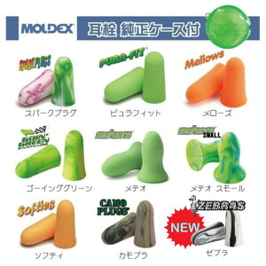 Ki fbNX  MOLDEX 9ނZbg moldex Moldex P[Xt r   h  ړ W  ׋ H 