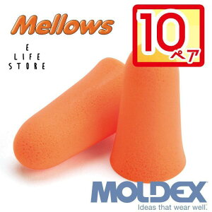 yyVX[p[Z[ȃN[|zzzfbNX  [ 10yA MOLDEX Mellows moldex Moldex ToQ?  SS ȒP  h  ړ W  ׋ H 