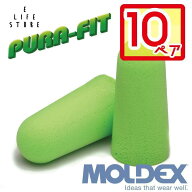 【マラソン期間中ポイント8倍】モルデックス 耳栓 ピュラフィット 6800 Pura-Fit【10ペア】正規品 個包装…