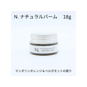 ナプラ N. ナチュラルバーム 18g 美容室専売 美容室 専売 ヘアケア サロン スタイリング トリートメント ヘアバーム N. NAPLA 使い切り ミニサイズ