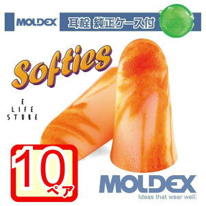 fbNX  \teB[ 10yA P[Xt MOLDEX Softies moldex Moldex ToQ?   h  ړ W  ׋ H 