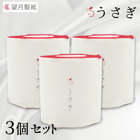 【3個】簡易ラッピング済み ギフト うさぎ 高級トイレットペーパー 贈答用 お祝い お返し 挨拶 慶事 結婚 感謝 老若男女 年間 必需品 芸能人 有名 人気 送料無料