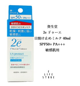  2e hD[G Ă~߃~N 40ml SPF50+ PA+++ qp  炾 ωn I h O  