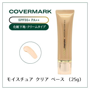 covermark �J�o�[�}�[�N�@���C�X�`���A�N���A�x�[�X 25g �����Ƃ� ���� ������ �c�� ���邢 �ێ��@���[���փJ�o�[�}�[�N�@���C�X�`���A�N���A�x�[�X 25g �����Ƃ� ���� ������ �c�� ���邢 �ێ�