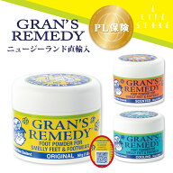 グランズレメディ 1個 50g 選べる3種 QRコード付 レギュラー無香料/クール/フローラル 消臭粉 専用スプー…