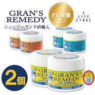 グランズレメディ 2個セット 50g 選べる3種 QRコード付 レギュラー無香料/クール/フローラル 消臭粉 専用…