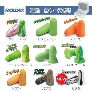 10/4 20:00`10/9 1:59 yV}\JÁKi fbNX MOLDEX 9ނZbg P[Xt moldex Moldex r   h  ړ W  ׋ H 