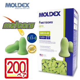 【200】耳栓 モルデックス MOLDEX 1箱 メテオ 6870 moldex Moldex 正規品 個包装 防音 遮音 騒音 隣人 集中 受験 試験 旅行 睡眠 送料無料