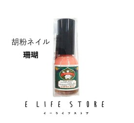 胡粉ネイル 珊瑚 さんご 10ml 上羽絵惣 プチギフト プレゼント かわいい マニキュア おしゃれ 推し活 色 カラー コーデ おそろい 職場