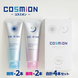 【2箱セット】歯磨き粉 コスミオン cosmion コンプリートセット 医薬部外品【2箱セット】歯磨き粉 コスミオン cosmion コンプリートセット 医薬部外品