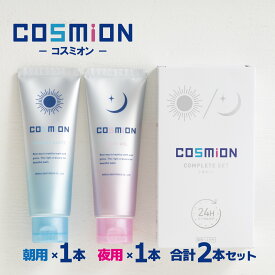 歯磨き粉 コスミオン cosmion コンプリートセット　医薬部外品歯磨き粉 コスミオン cosmion コンプリートセット　医薬部外品