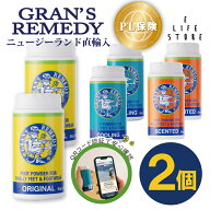 グランズレメディ 2個セット ボトルタイプ GRAN'S REMEDY 無香料 35g レギュラー クールミント フローラ…