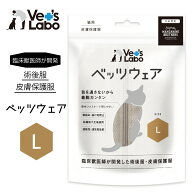 術後服 保護服 猫用 ウェア ベッツウェア グレージュ L　臨床獣医師開発 術後服・皮膚保護服 ストレスフ…