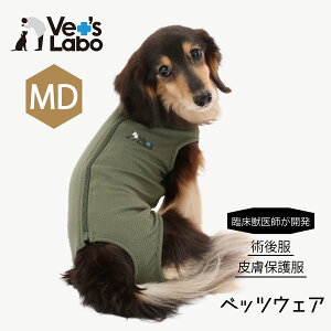 術後服 保護服 犬用 ウェア ベッツウェア 男の子用 カーキ MD術後服 保護服 犬用 ウェア ベッツウェア 男の子用 カーキ MD