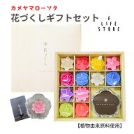 ☆お買い物マラソン開催中★【包装済】ろうそく 贈答 進物 水に浮かぶキャンドル 花づくしギフトセット12…