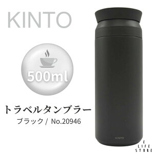 KINTO gx^u[ 500ml ubN@20946 s Lv AEghA ۗ ۉ  }O{g gу^u[