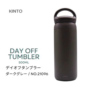 KINTO fCIt^u[ 500ml _[NO[@21096 p TCNO EH[LO 􂢂₷  Vv ʋ Vv