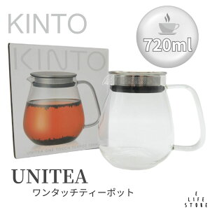 �y���b�s���O�ρz�L���g�[ ���j�e�B KINTO UNITEA �����^�b�`�e�B�[�|�b�g720ml No.8336 �ϔM�K���X ���t ���蕨 ���� ����� ���� ���� ���j�� �V���v���f�U�C�� �j ��