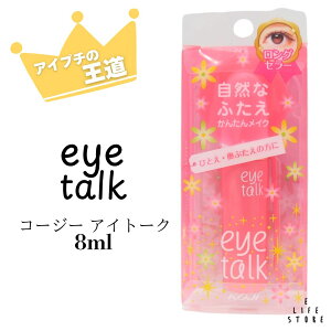 koji eye@talk R[W[ ACg[N 2ET0723 8ml ACv`@ACe[v@d@d@ACCN@܂Ԃ@CN@dCN@d܂Ԃ