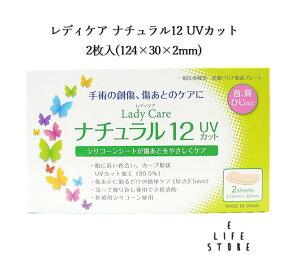 yyVX[p[Z[ȃN[|zzzMl} fBPA i`12 UVJbg 2(124×30×2mm) Ki QRR[h 鉤؊J p  ی Lady Care 