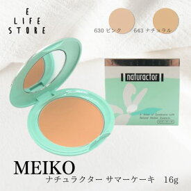 メイコー化粧品 ファンデーショ ン ナチュラクター サマーケーキメイコー化粧品 ファンデーショ ン ナチュラクター サマーケーキ