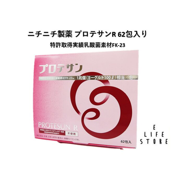 楽天市場】ニチニチ製薬 プロテサンR 62包入り 個包装 乳酸菌含有食品 